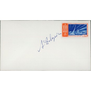 Anatoly Dobrynin Soviet Union Ambassador Signed Envelope JSA Authenticated