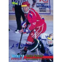 Andrei Petrunin Signed 1995 Classic Draft Auto Hockey Card /5000